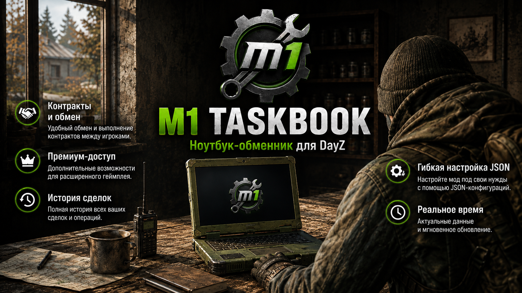 Taskbook | Exchanger for DayZ